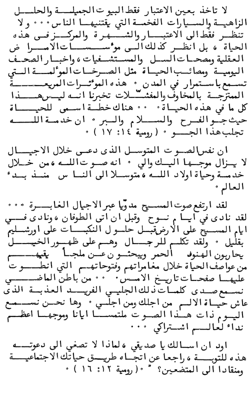 Arabic - The Faith - Page 3
