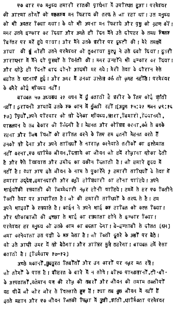 Hindi - The Faith - Page 2