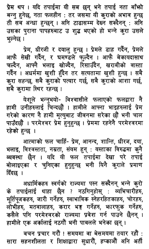 Nepali - The Faith - Page 6