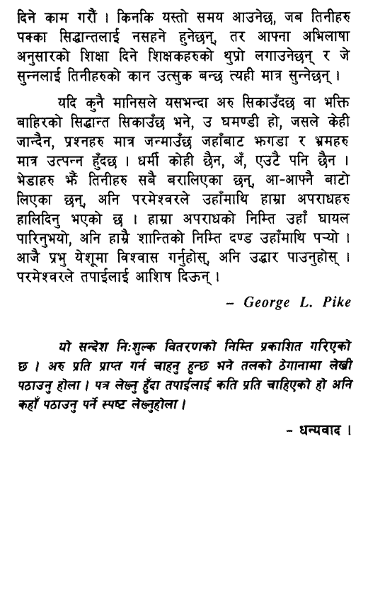 Nepali - The Faith - Page 7