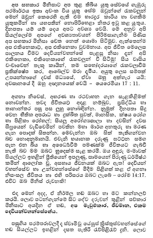 Sinhalese - The Faith - Page 3