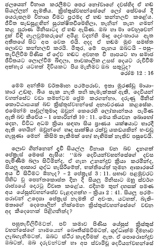 Sinhalese - The Faith - Page 4
