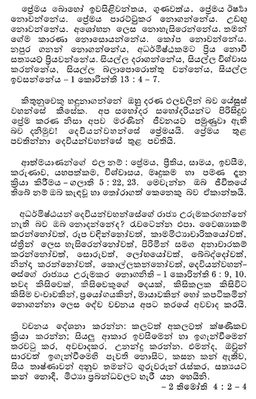 Sinhalese - The Faith - Page 6