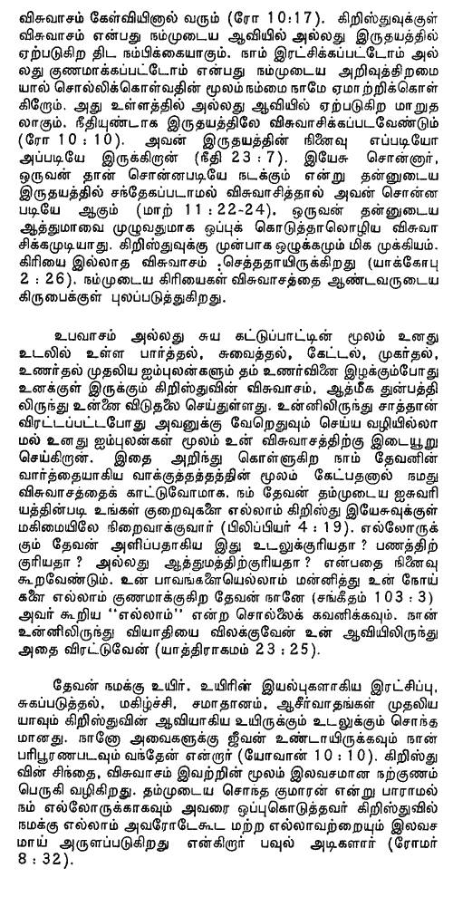 Tamil - God's Healing Word - Page 3