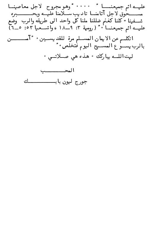 Arabic - The Faith - Page 7