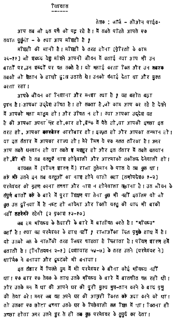 Hindi - The Faith - Page 1