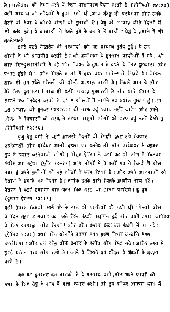 Hindi - The Faith - Page 3