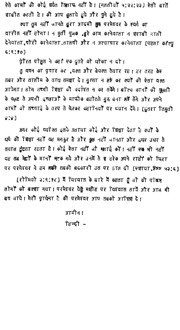 Hindi - The Faith - Page 5