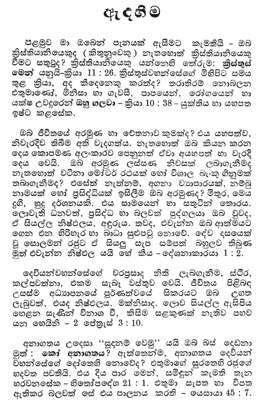 Sinhalese - The Faith - Page 1