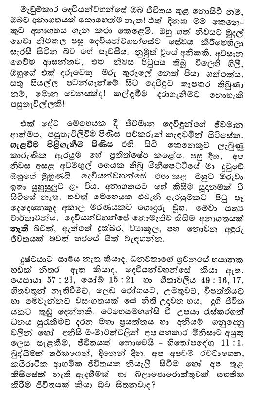 Sinhalese - The Faith - Page 2
