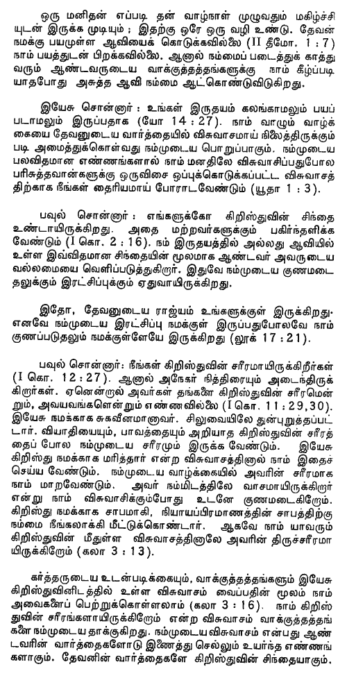Tamil - God's Healing Word - Page 2