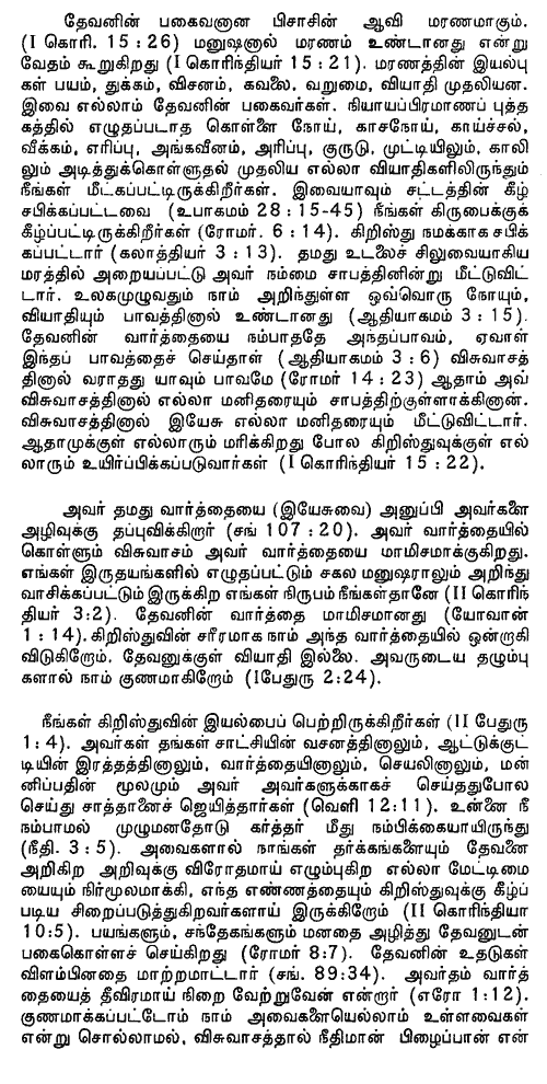 Tamil - God's Healing Word - Page 4