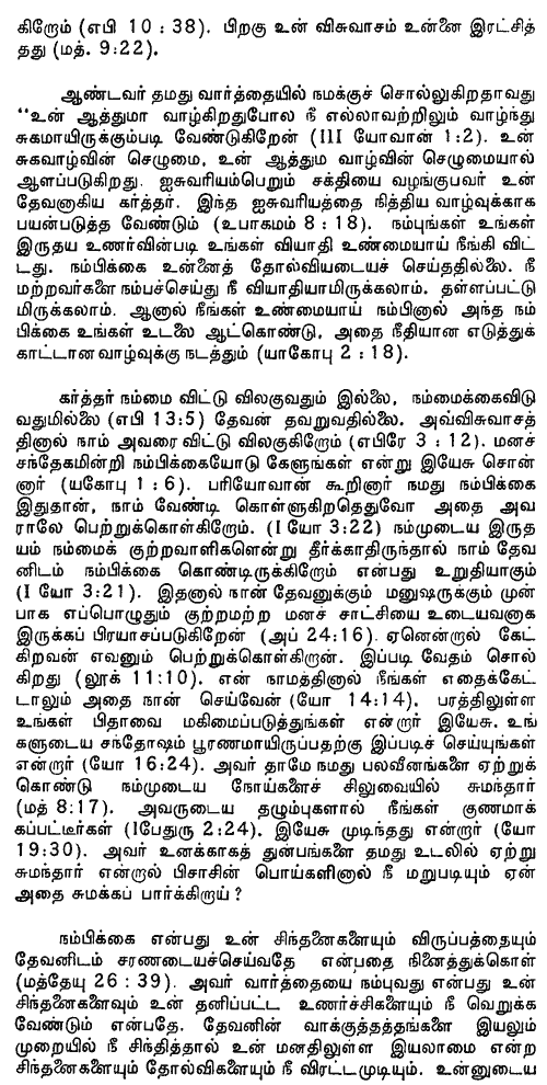 Tamil - God's Healing Word - Page 5