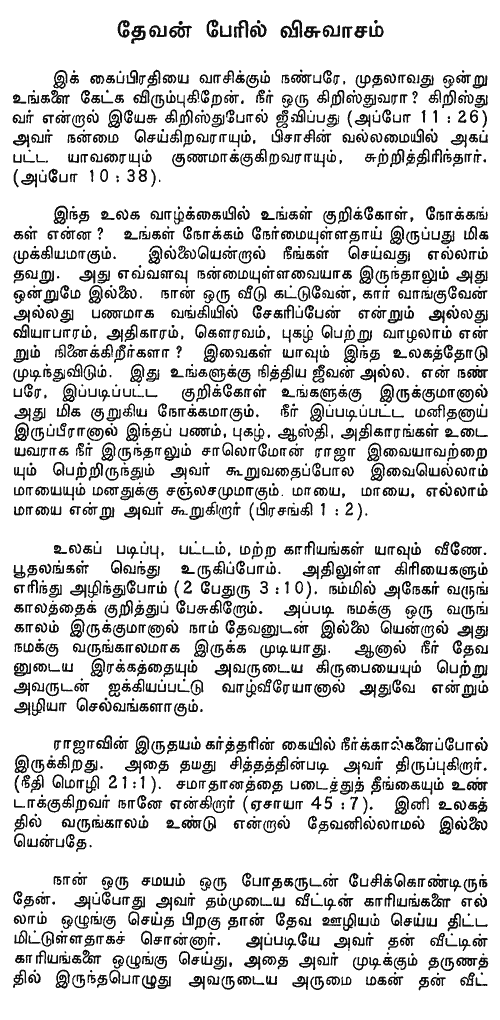 Tamil - The Faith - Page 1