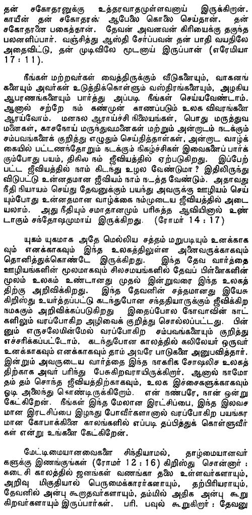 Tamil - The Faith - Page 3